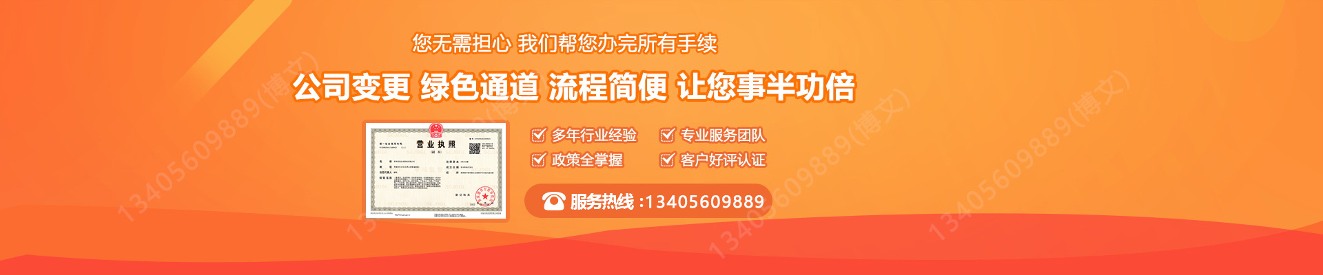 界首工商变更服务内容